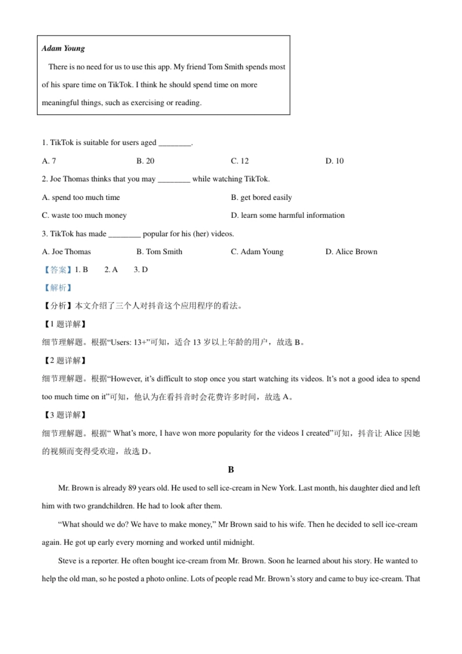 精品解析：湖北省荆门市2021年中考英语试题（解析版）.pdf_第2页