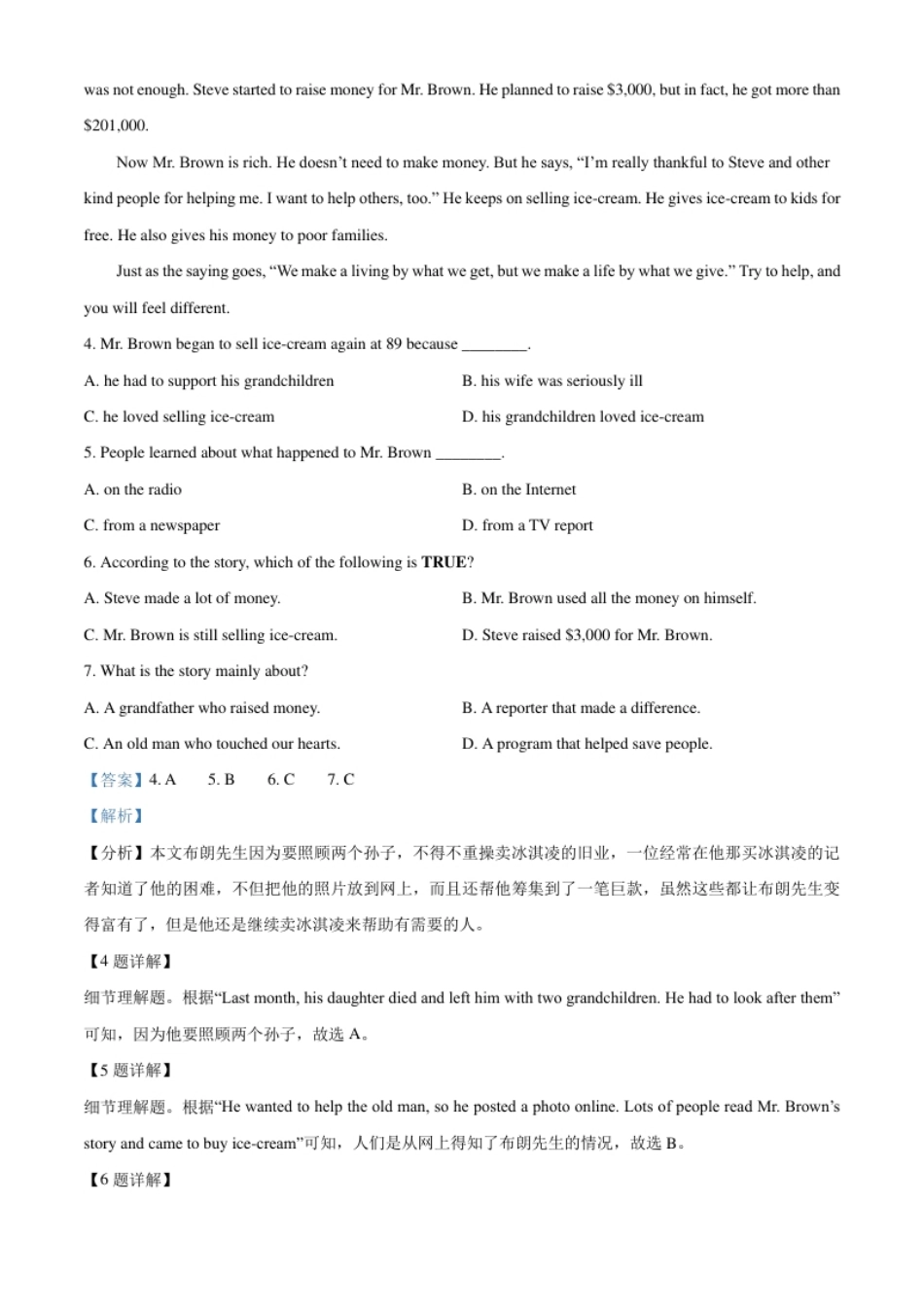 精品解析：湖北省荆门市2021年中考英语试题（解析版）.pdf_第3页