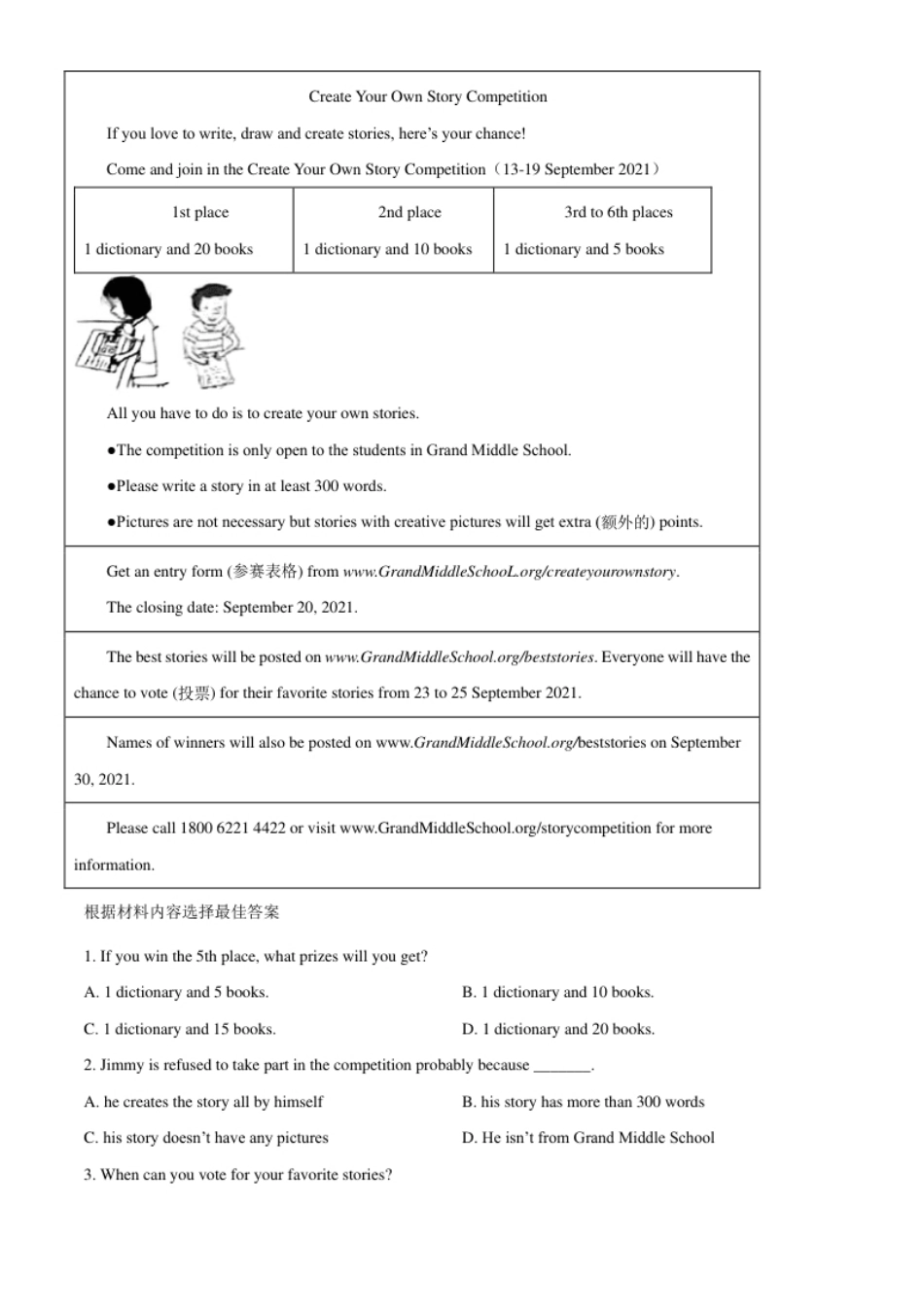 精品解析：河南省2021年中考英语试题（原卷版）.pdf_第3页