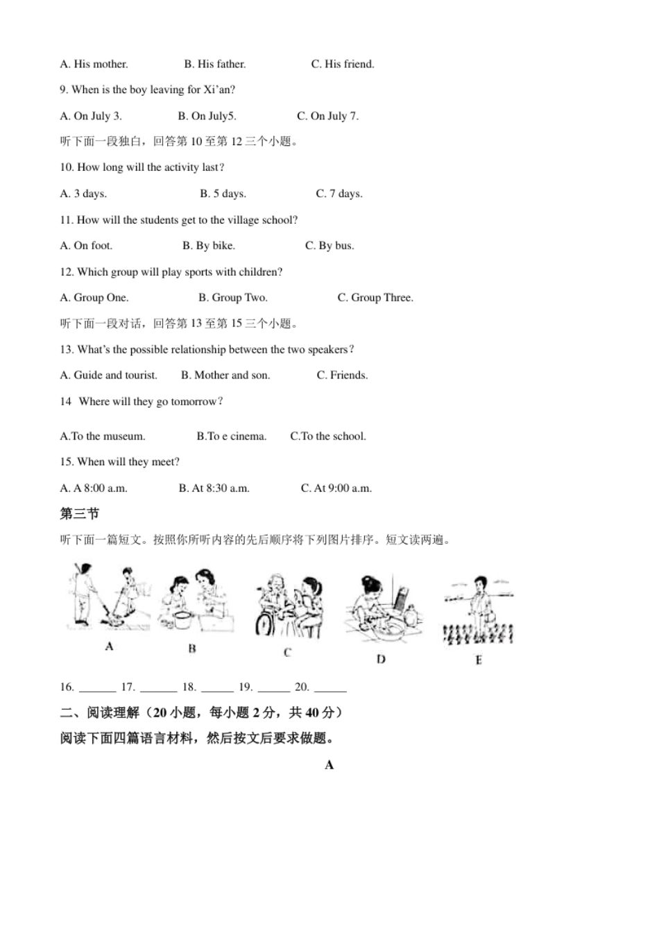 精品解析：河南省2021年中考英语试题（解析版）.pdf_第2页