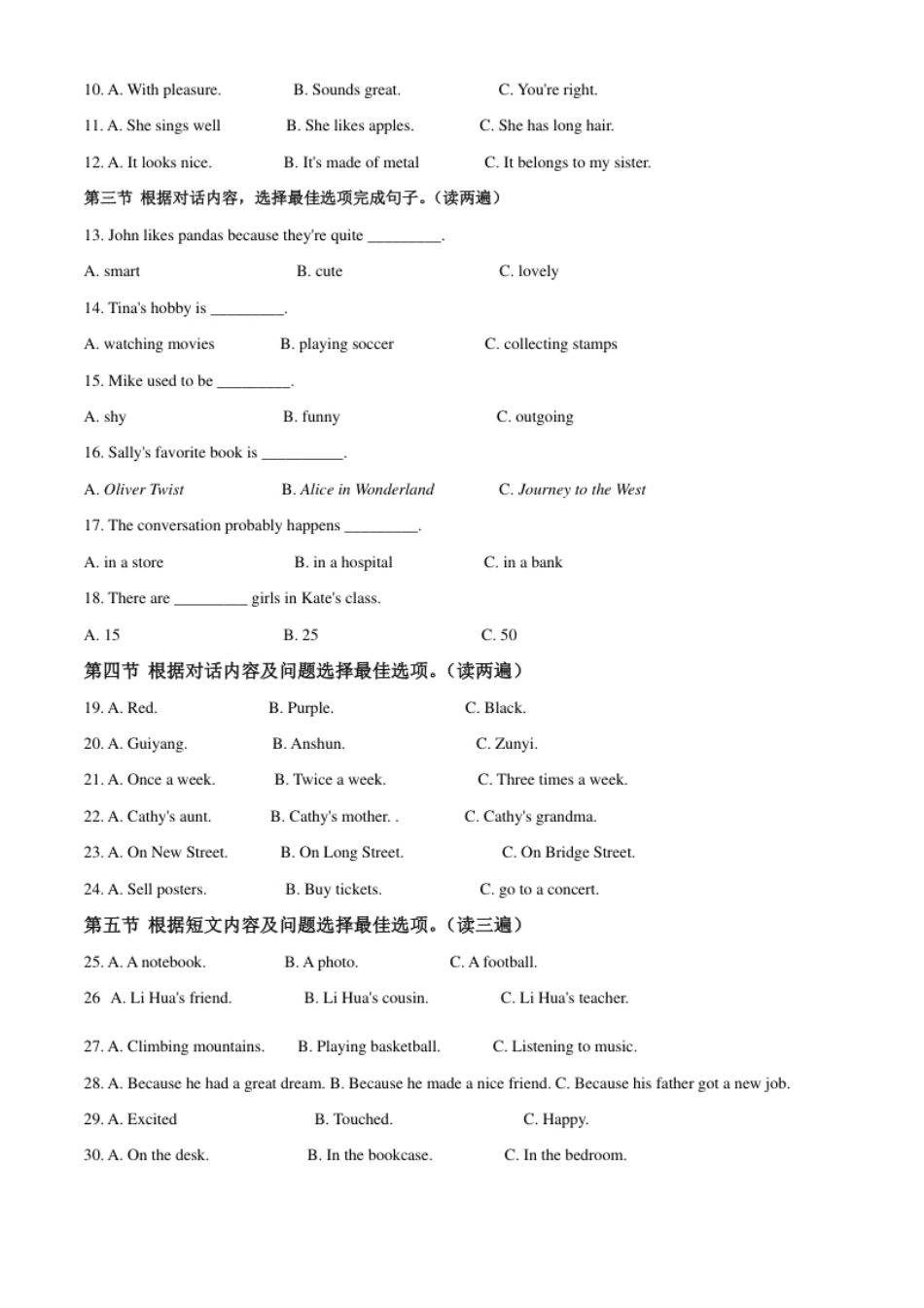 精品解析：贵州省安顺市2021年中考英语试题（解析版）.pdf_第2页