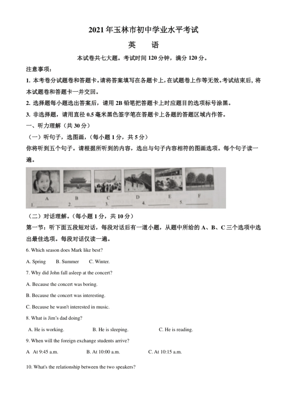 精品解析：广西玉林市2021年中考英语试题（解析版）.pdf_第1页