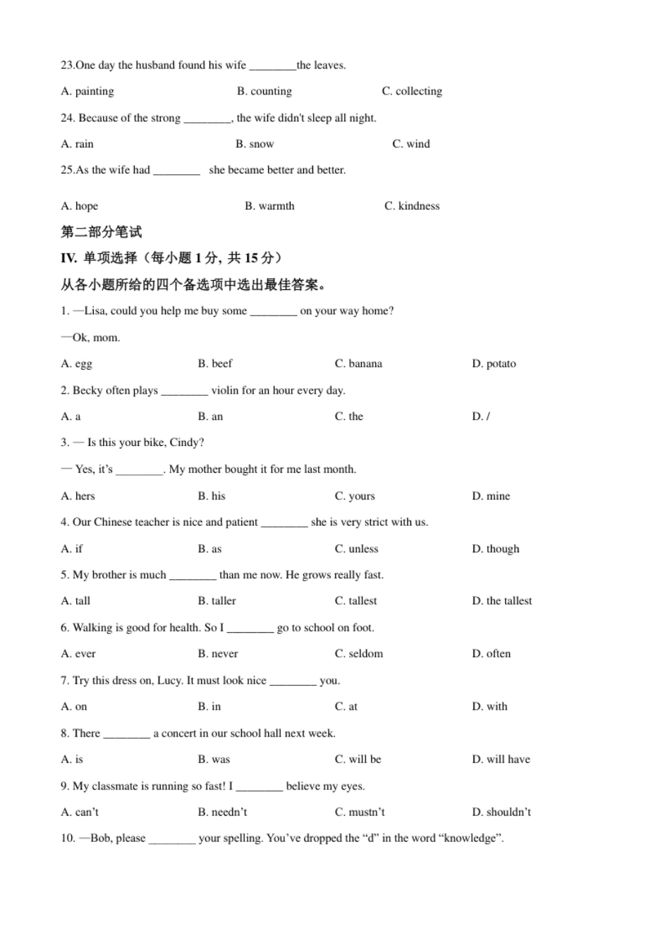 精品解析：广西河池市2021年中考英语试题（原卷版）.pdf_第3页