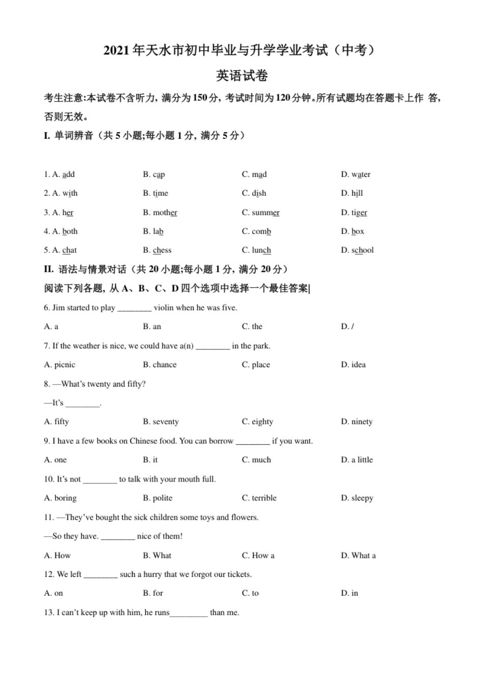 精品解析：甘肃省天水市2021年中考英语试题（原卷版）.pdf_第1页