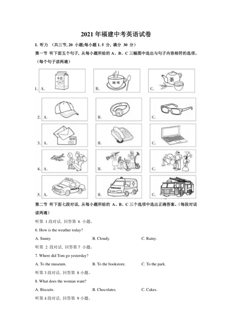 2021年福建中考英语真题.pdf_第1页