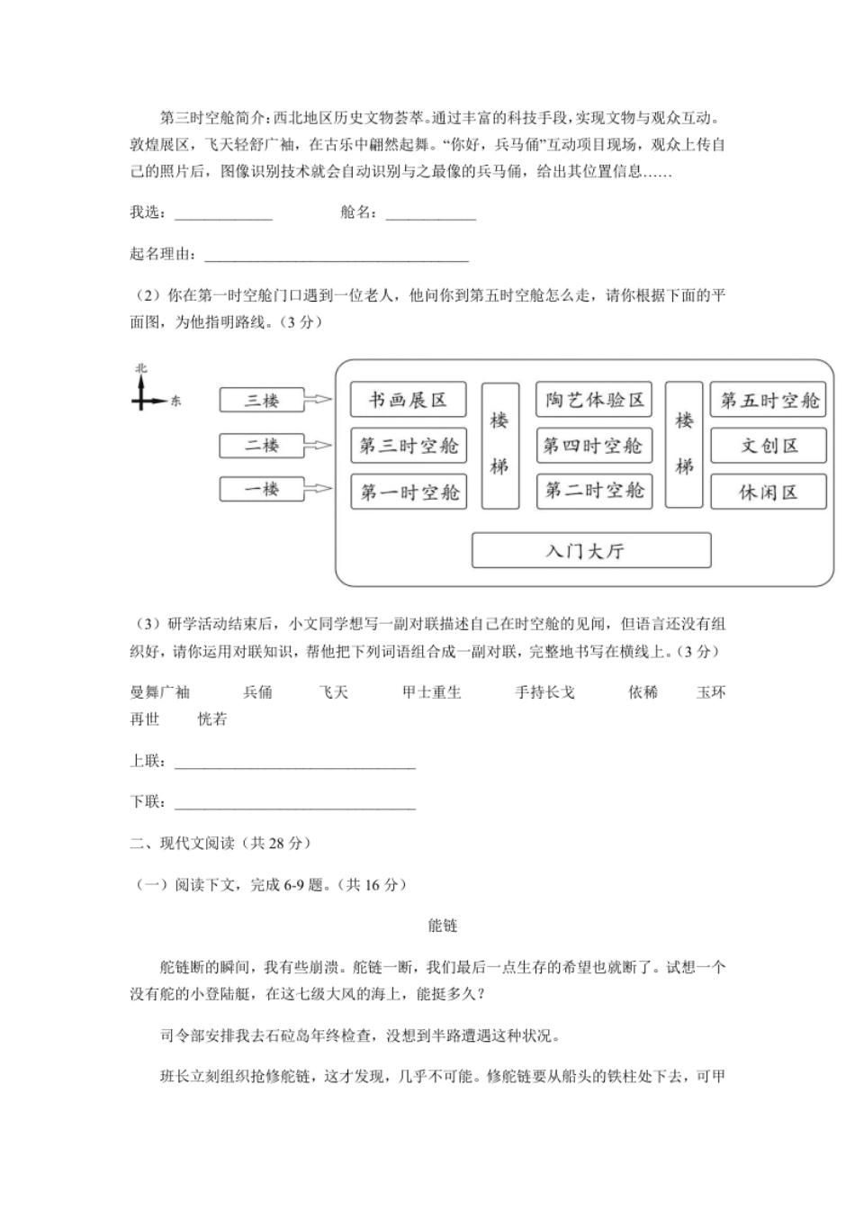 2021河南中考原卷.pdf_第3页