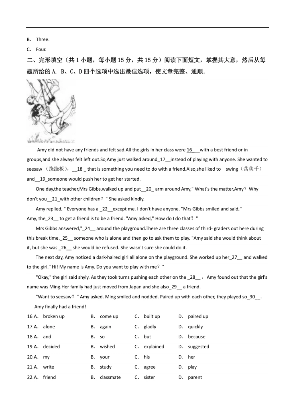 浙江省衢州市2020年中考英语试卷（word版，解析版）.pdf_第3页