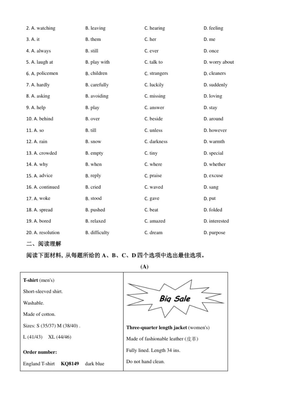 精品解析：浙江省宁波市2020年中考英语试题（原卷版）.pdf_第2页