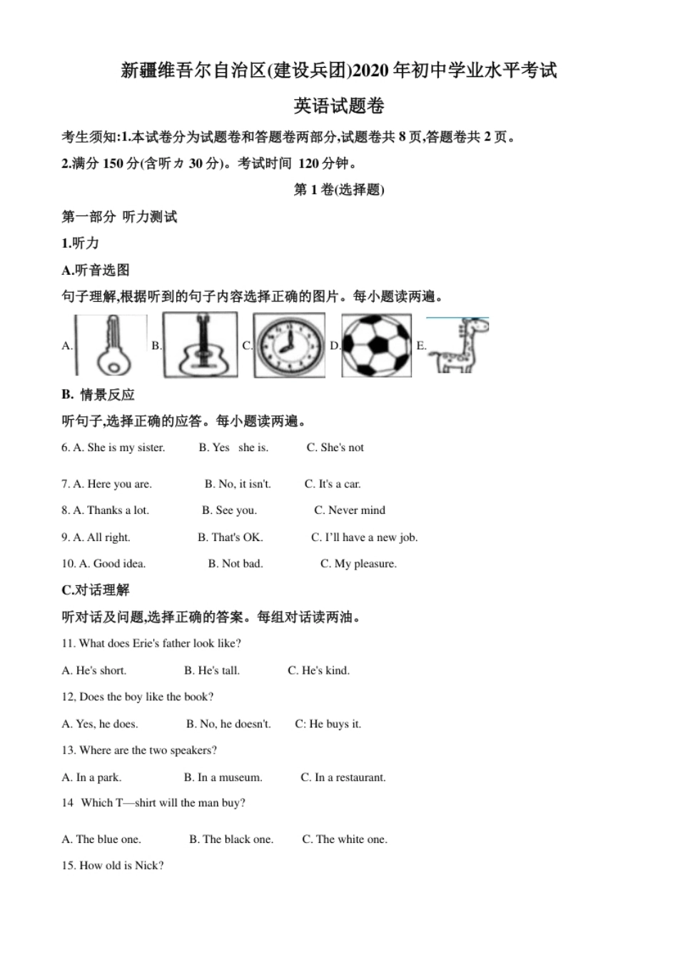 精品解析：新疆维吾尔自治区(建设兵团)2020年中考英语试题（含听力）（原卷版）.pdf_第1页