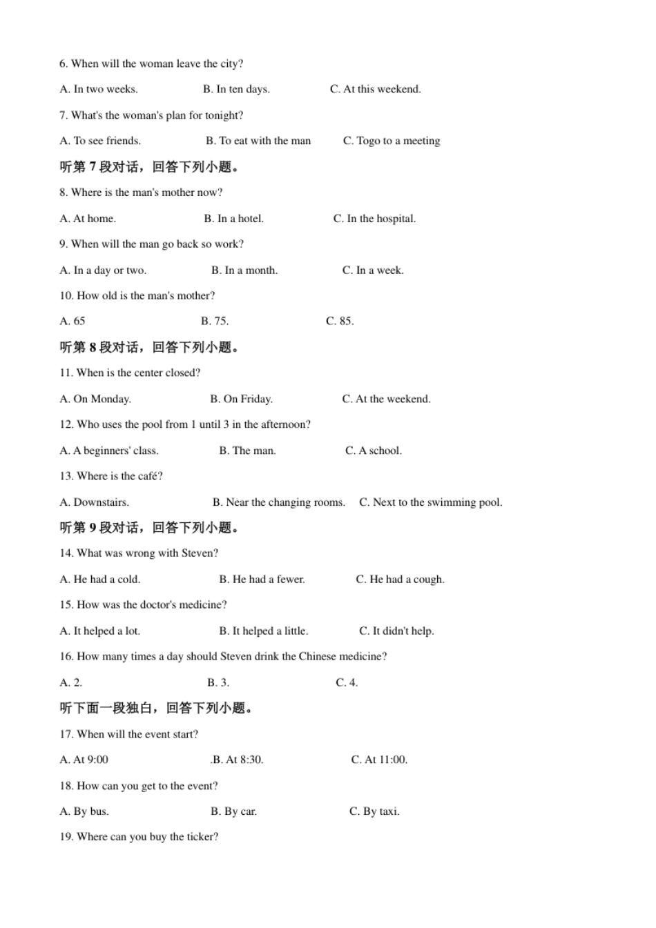 精品解析：四川省宜宾市2020年中考英语试题（原卷版）.pdf_第2页