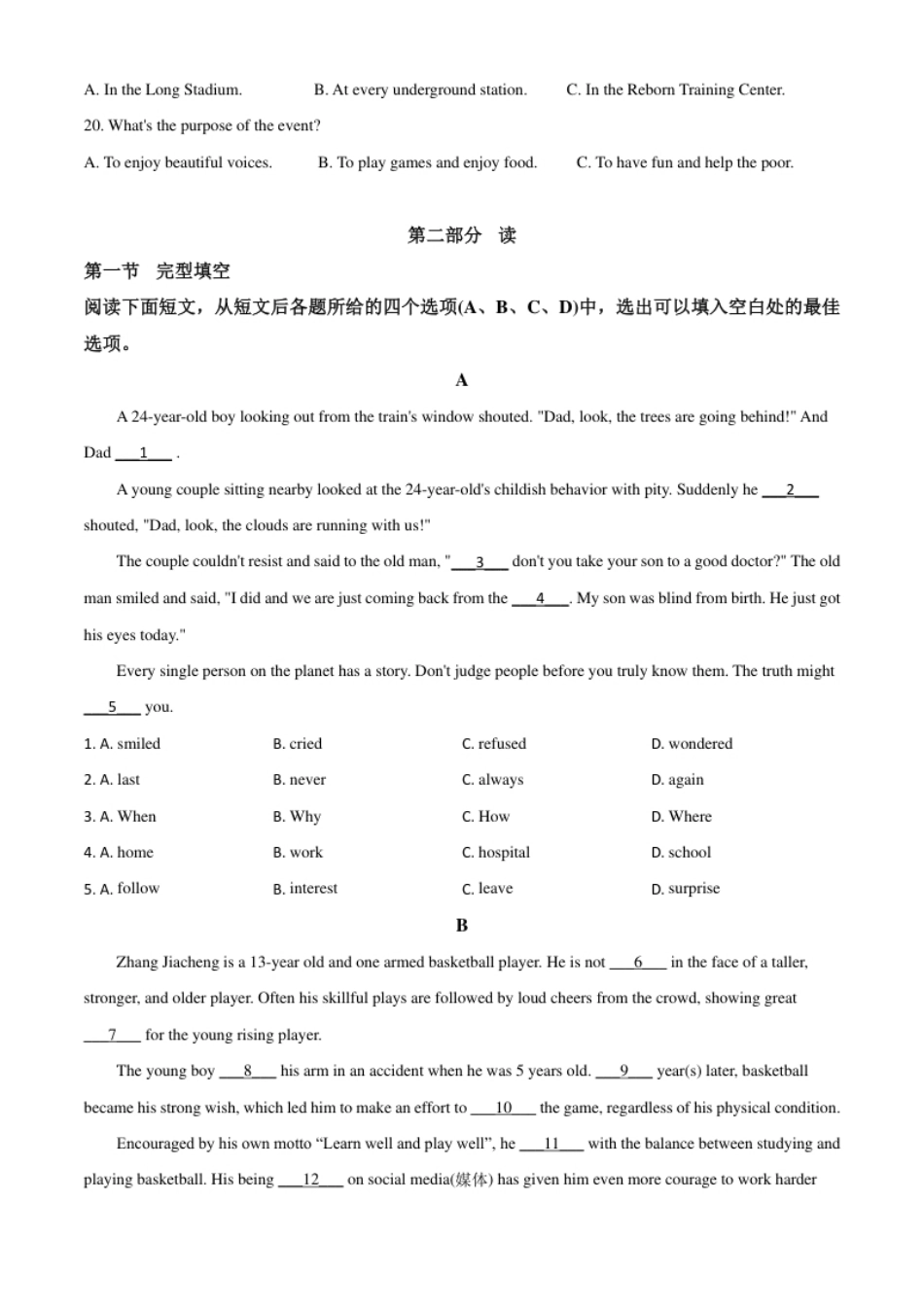 精品解析：四川省宜宾市2020年中考英语试题（原卷版）.pdf_第3页