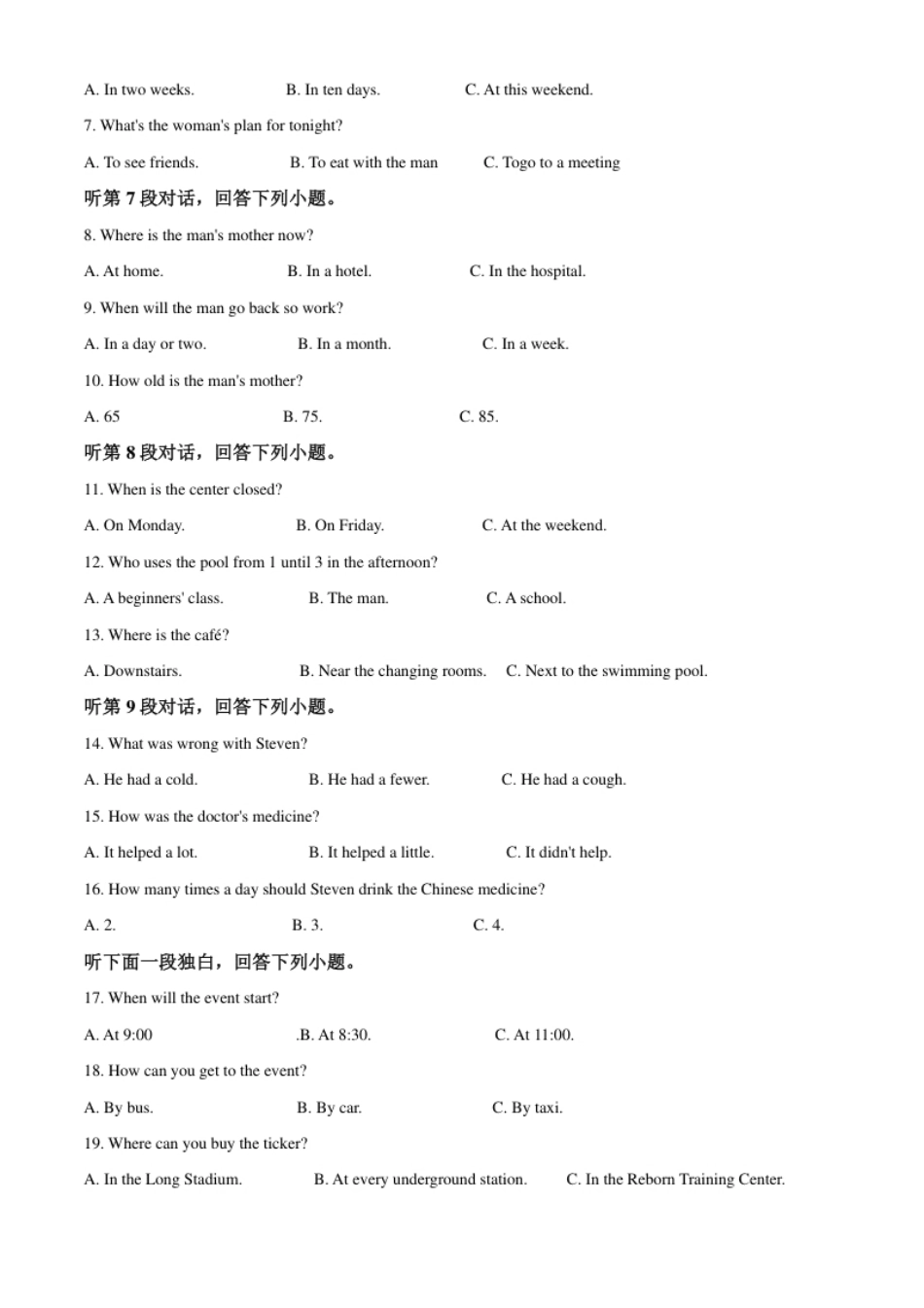 精品解析：四川省宜宾市2020年中考英语试题（解析版）.pdf_第2页