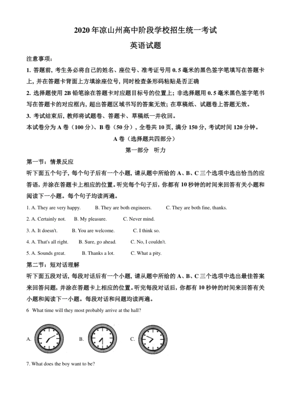 精品解析：四川省凉山州2020年中考英语试题（原卷版）.pdf_第1页