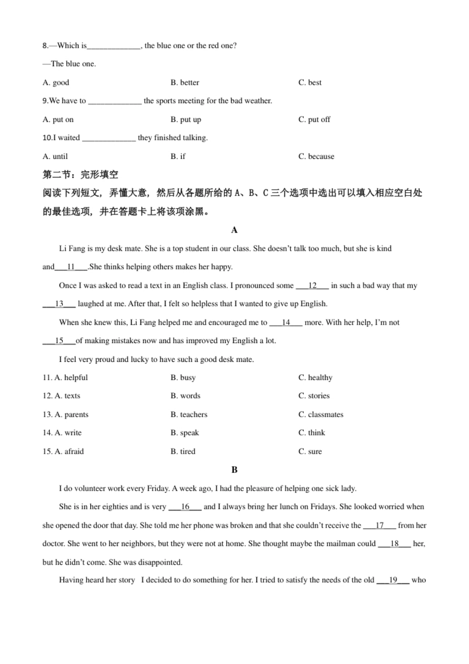 精品解析：四川省甘孜州2020年中考英语试题（原卷版）.pdf_第2页