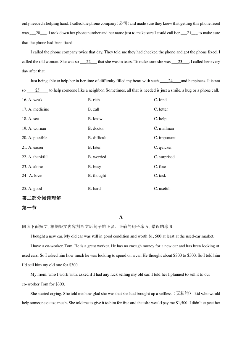 精品解析：四川省甘孜州2020年中考英语试题（原卷版）.pdf_第3页