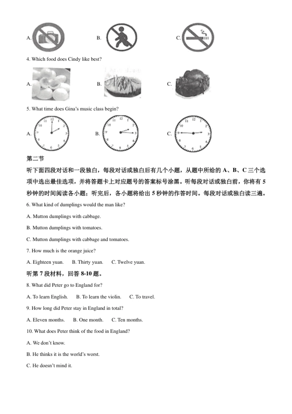 精品解析：四川省达州市2020年中考英语试题（原卷版）.pdf_第2页