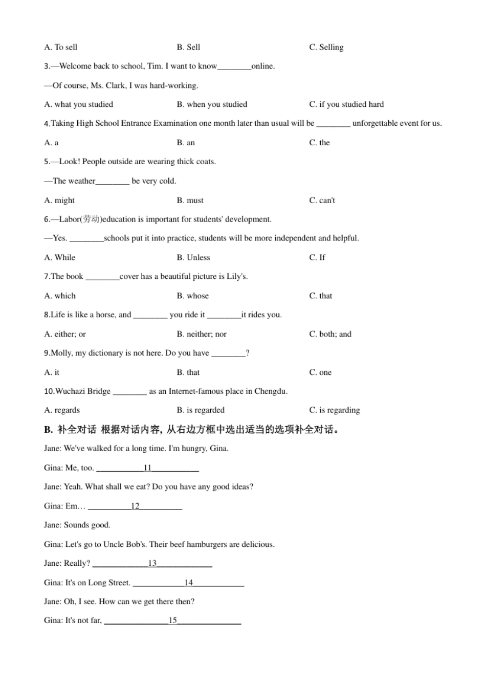 精品解析：四川省成都市2020年中考英语试题（原卷版）.pdf_第3页