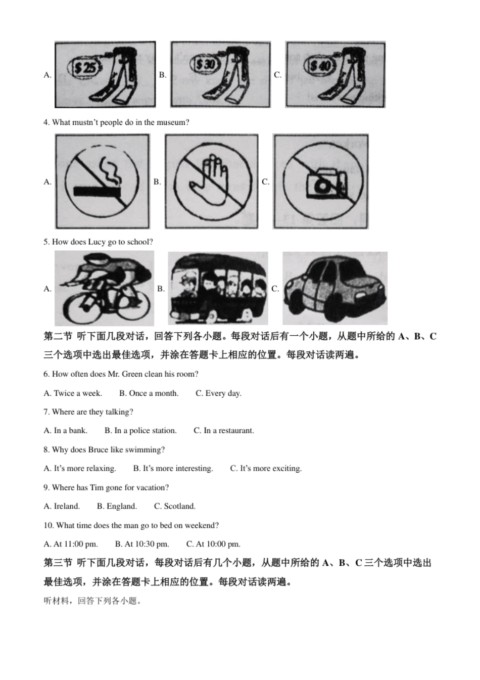 精品解析：四川省巴中市2020年英语中考试题（解析版）.pdf_第2页