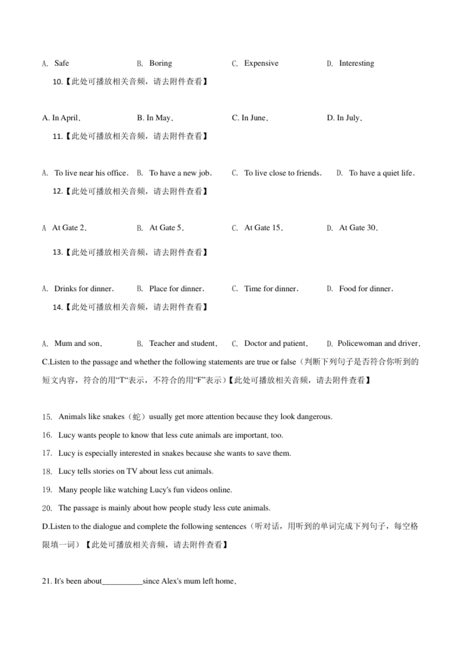 精品解析：上海市2020年中考英语试题（含听力）（原卷版）.pdf_第2页