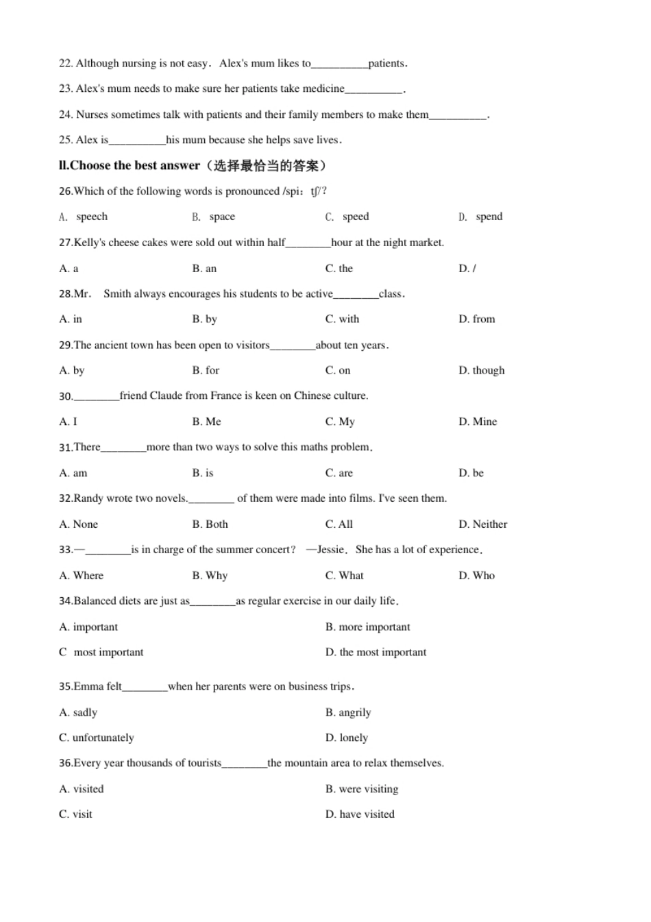 精品解析：上海市2020年中考英语试题（含听力）（原卷版）.pdf_第3页