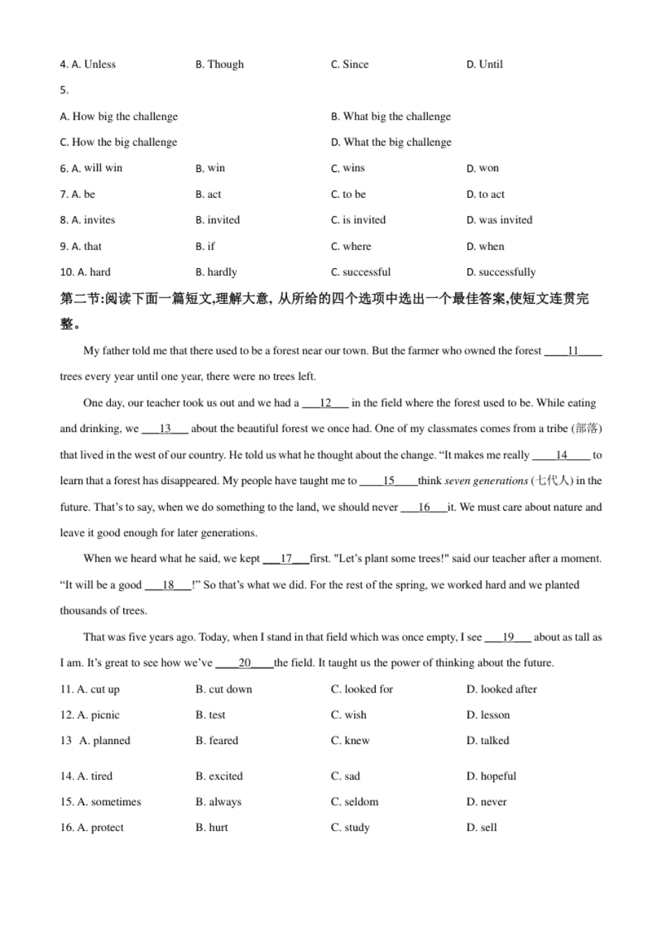 精品解析：陕西省2020年中考英语试题（原卷版）.pdf_第3页