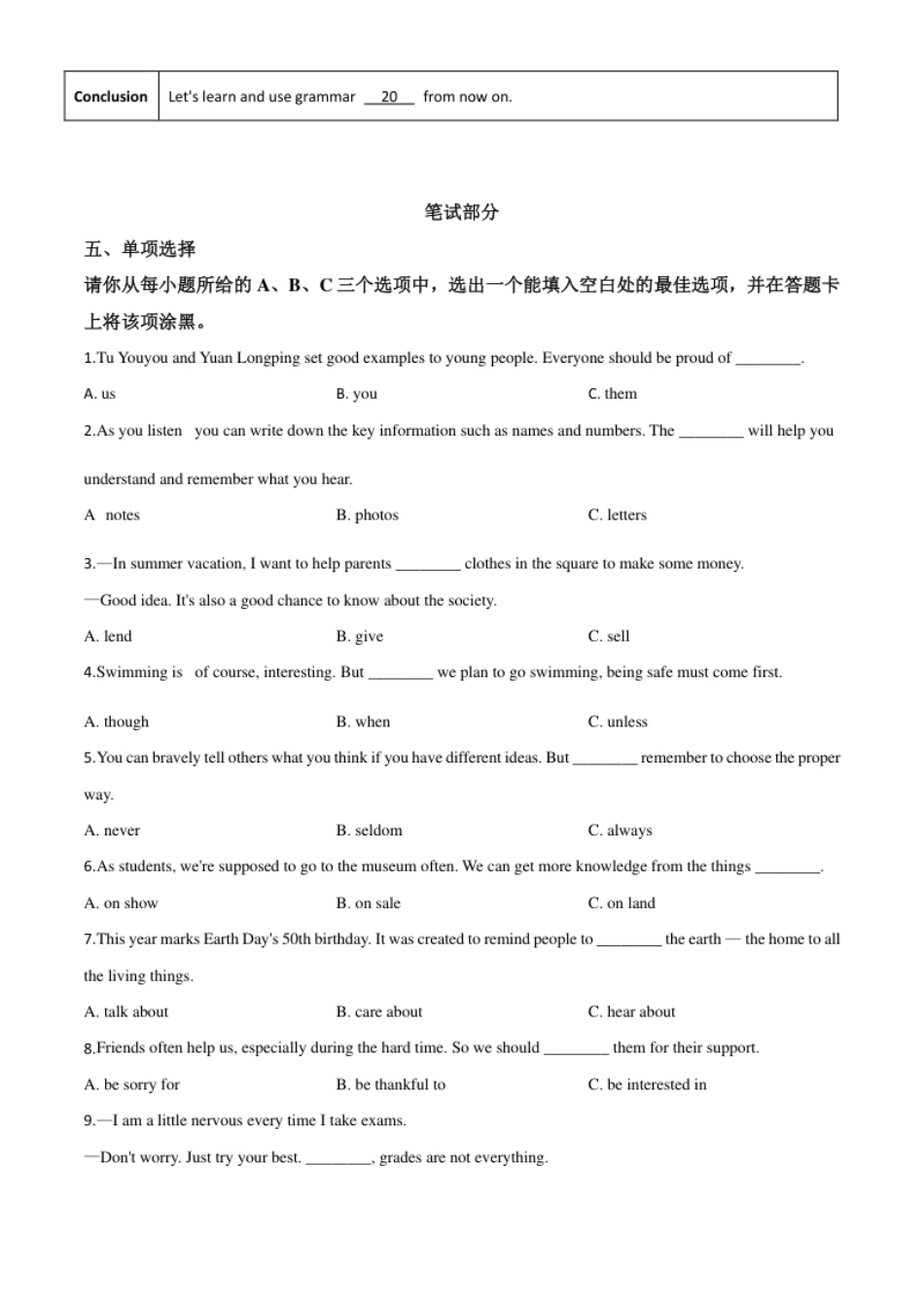 精品解析：山西省2020年中考英语试题（原卷版）.pdf_第3页