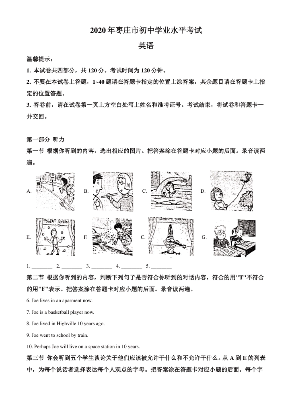 精品解析：山东省枣庄市2020年中考英语试题（解析版）.pdf_第1页