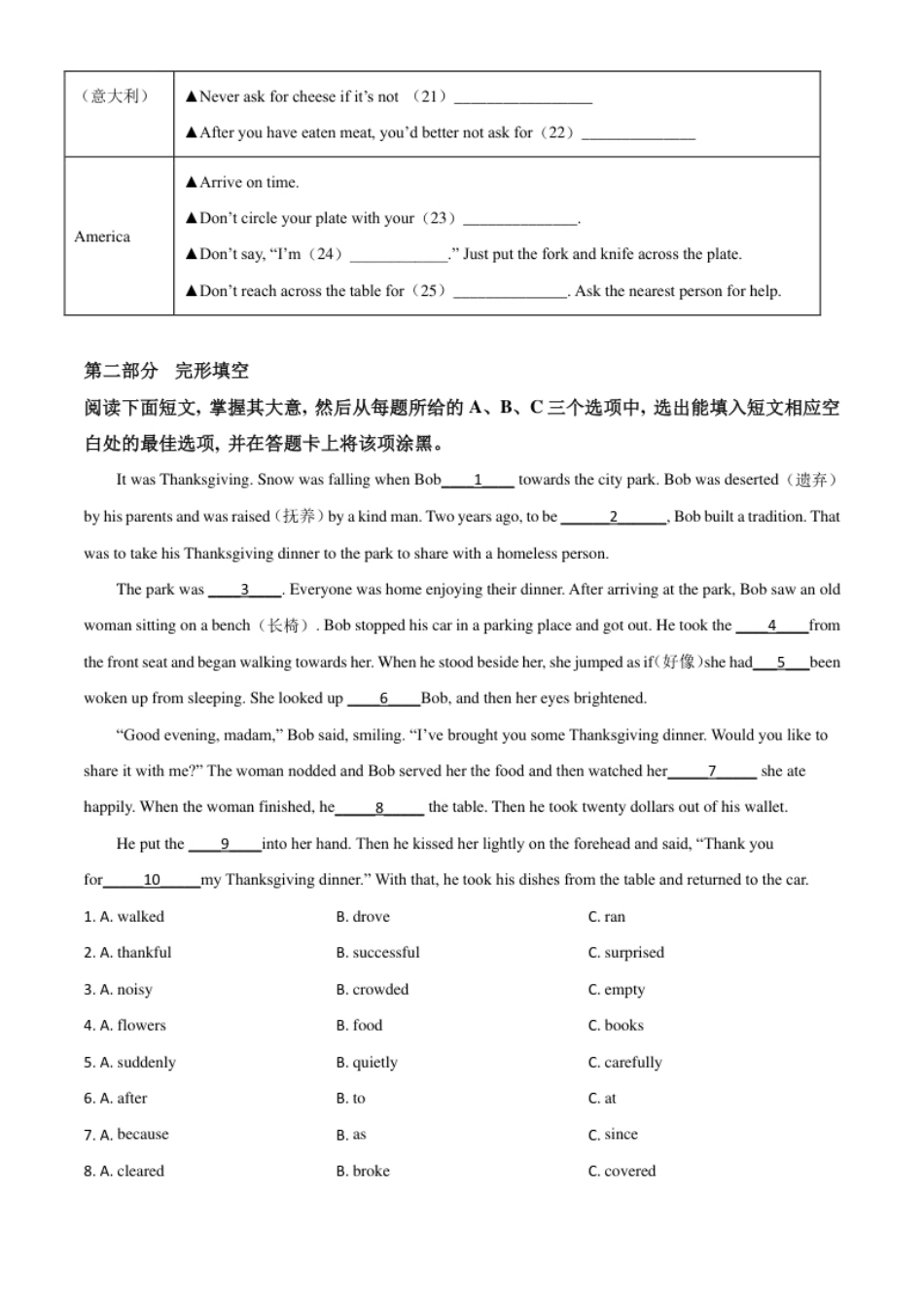 精品解析：山东省泰安市2020年中考英语试题（解析版）.pdf_第3页