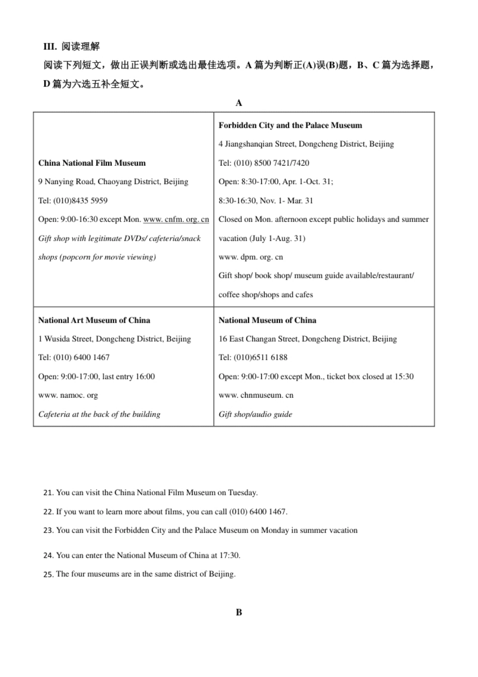 精品解析：山东省青岛市2020年中考英语试题（原卷版）.pdf_第3页