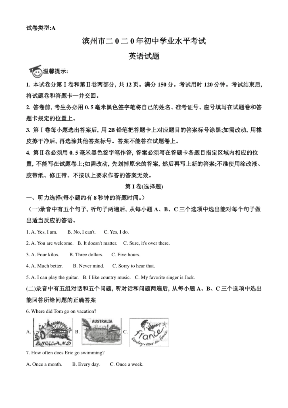 精品解析：山东省滨州市2020年中考英语试题（原卷版）.pdf_第1页