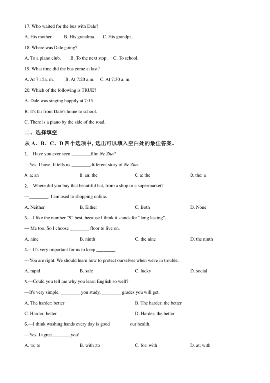 精品解析：山东省滨州市2020年中考英语试题（原卷版）.pdf_第3页