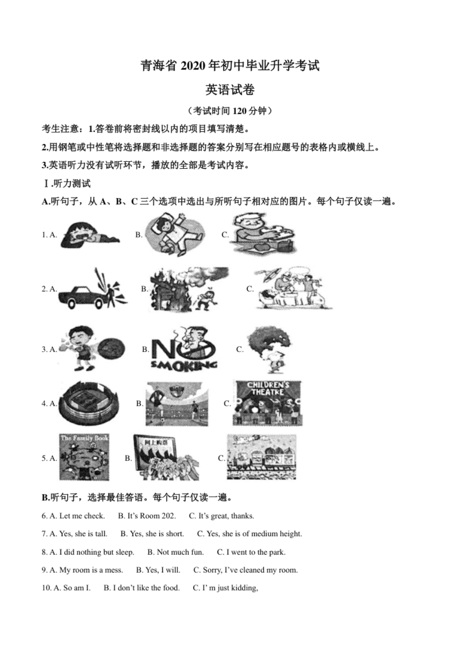 精品解析：青海省2020年中考英语试题（原卷版）.pdf_第1页