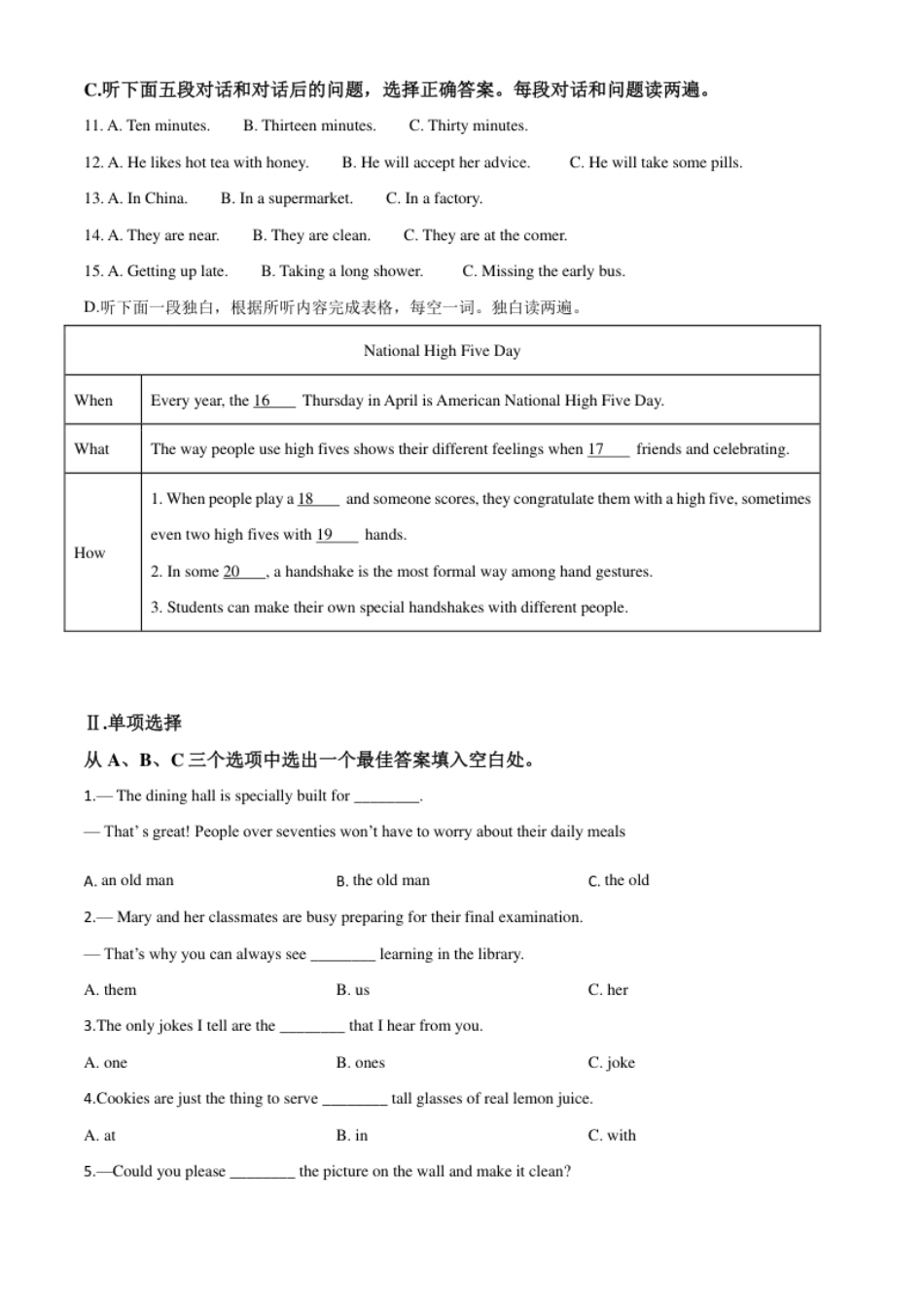 精品解析：青海省2020年中考英语试题（原卷版）.pdf_第2页