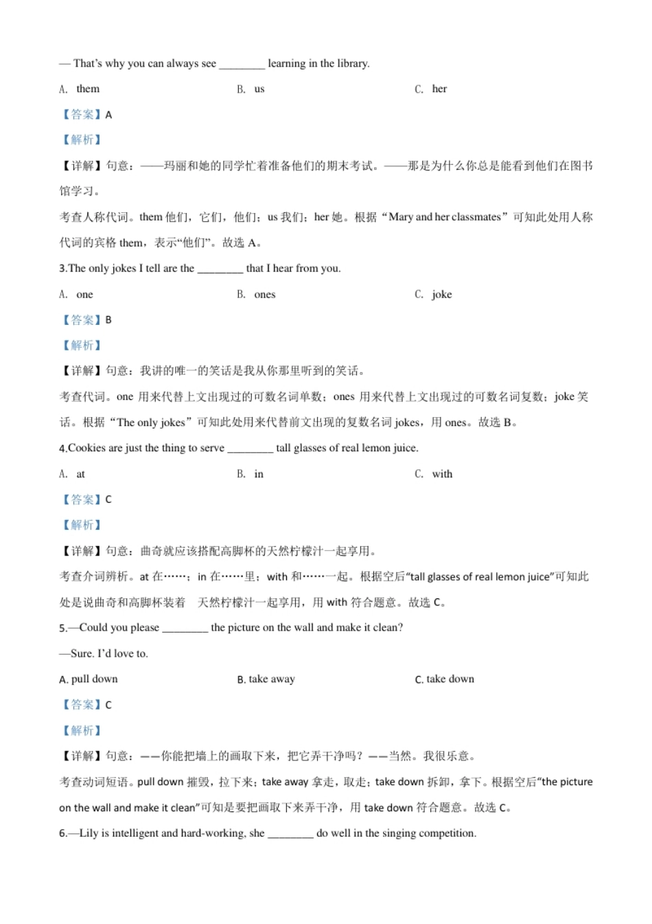 精品解析：青海省2020年中考英语试题（解析版）.pdf_第3页