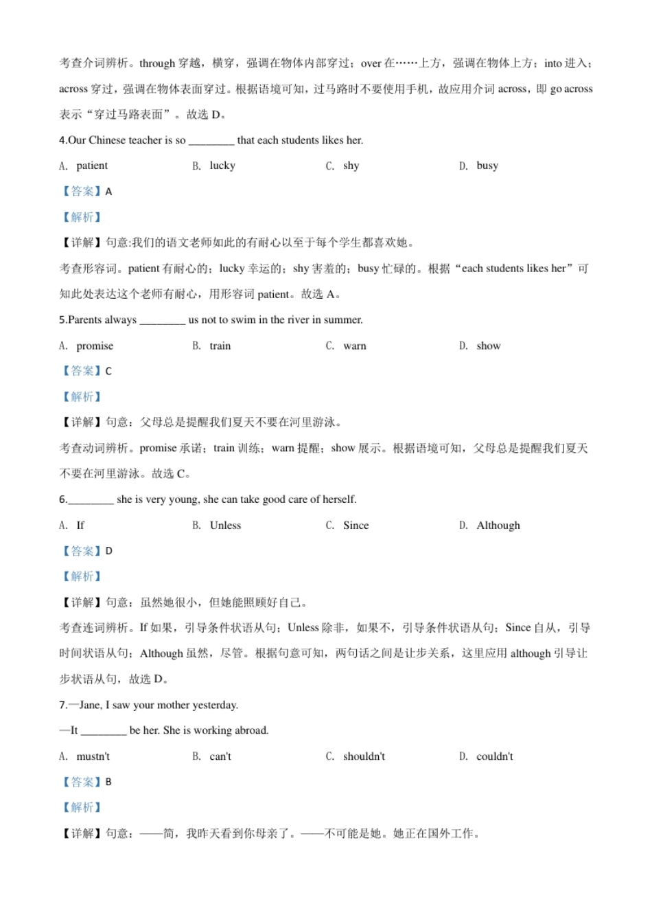 精品解析：辽宁省铁岭市、葫芦岛市2020年中考英语试题（解析版）.pdf_第2页