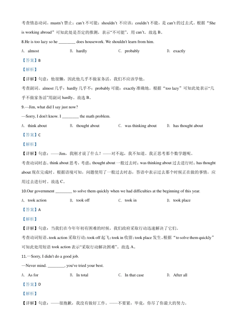 精品解析：辽宁省铁岭市、葫芦岛市2020年中考英语试题（解析版）.pdf_第3页