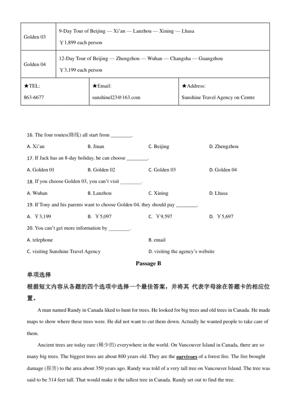 精品解析：辽宁省锦州市2020年中考英语试题（原卷版）.pdf_第3页