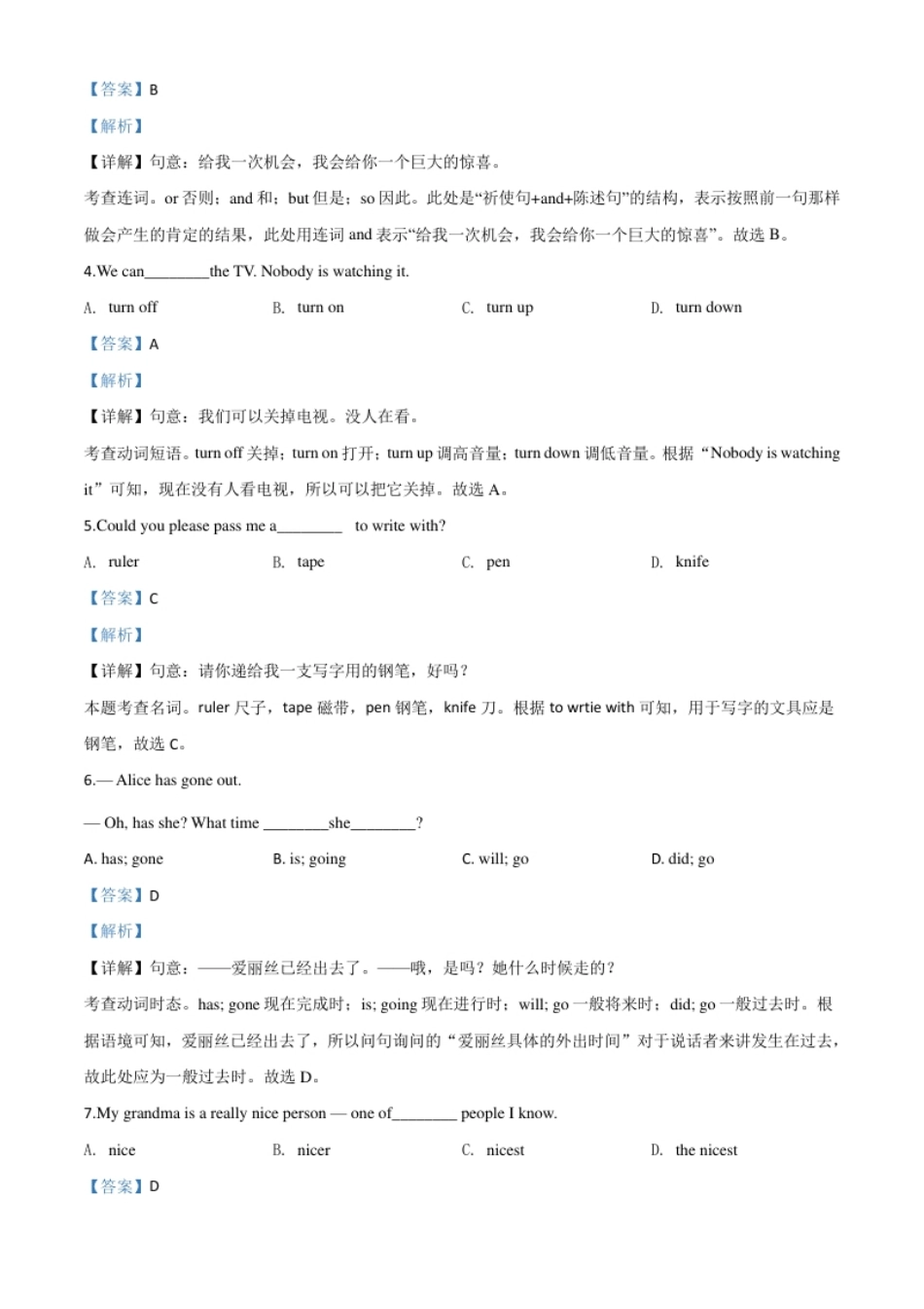 精品解析：江苏省徐州市2020年中考英语试题（解析版）.pdf_第2页