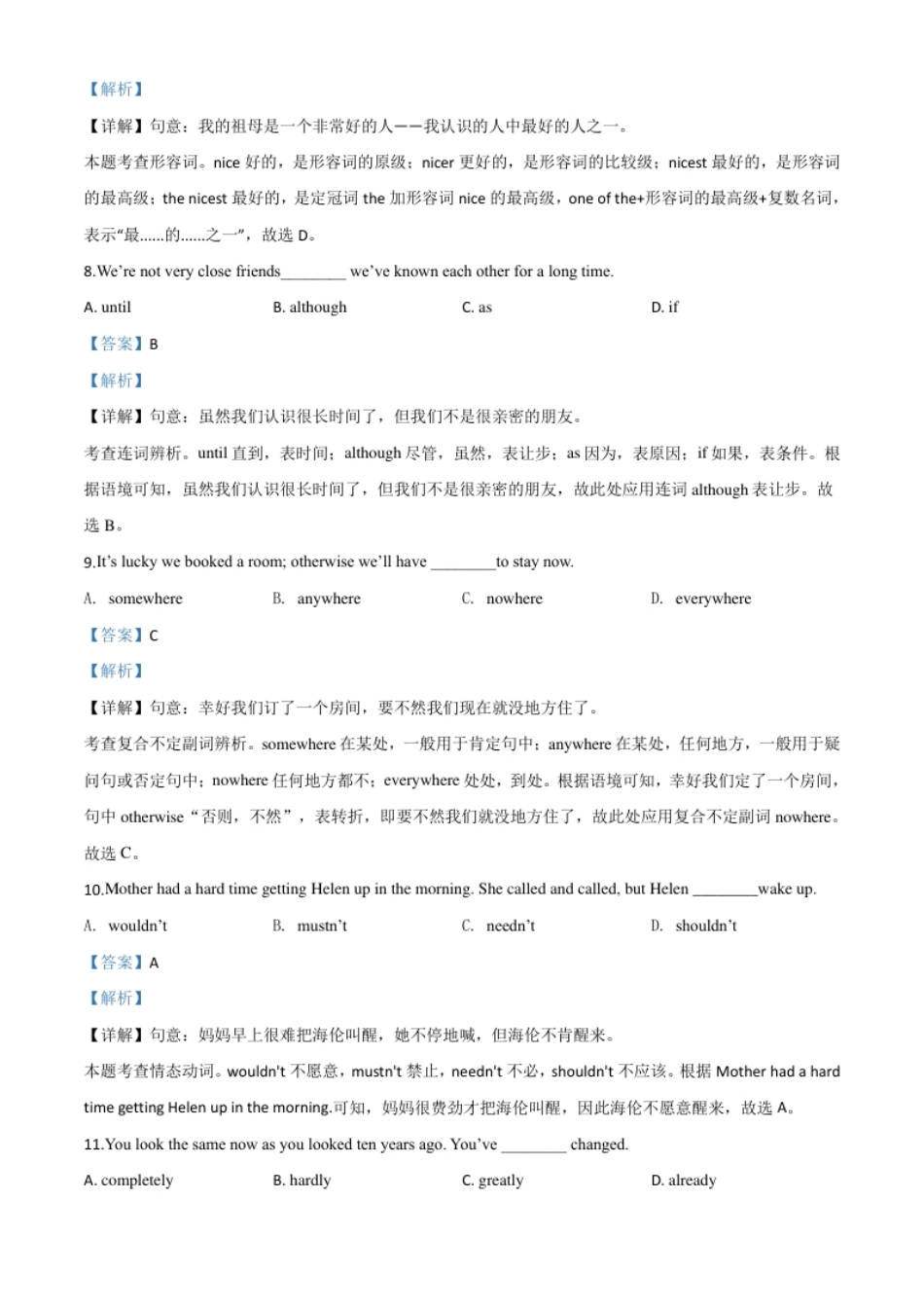 精品解析：江苏省徐州市2020年中考英语试题（解析版）.pdf_第3页