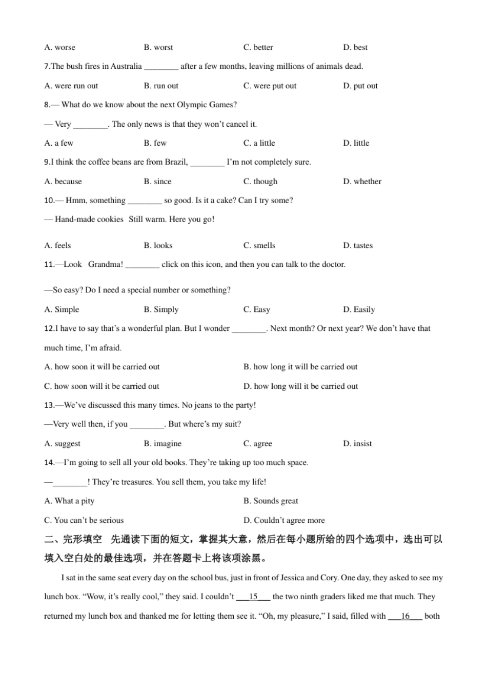 精品解析：江苏省无锡市2020年中考英语试题（原卷版）.pdf_第2页