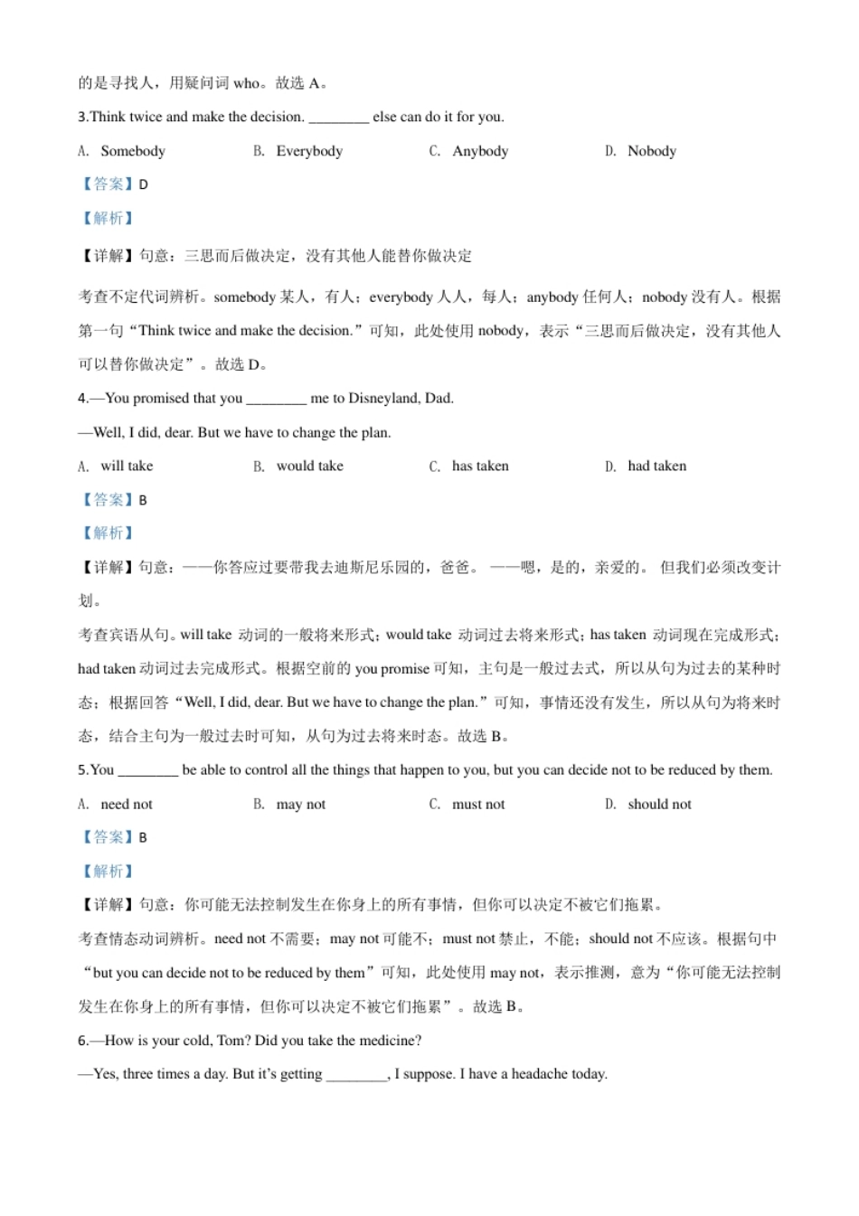 精品解析：江苏省无锡市2020年中考英语试题（解析版）.pdf_第2页