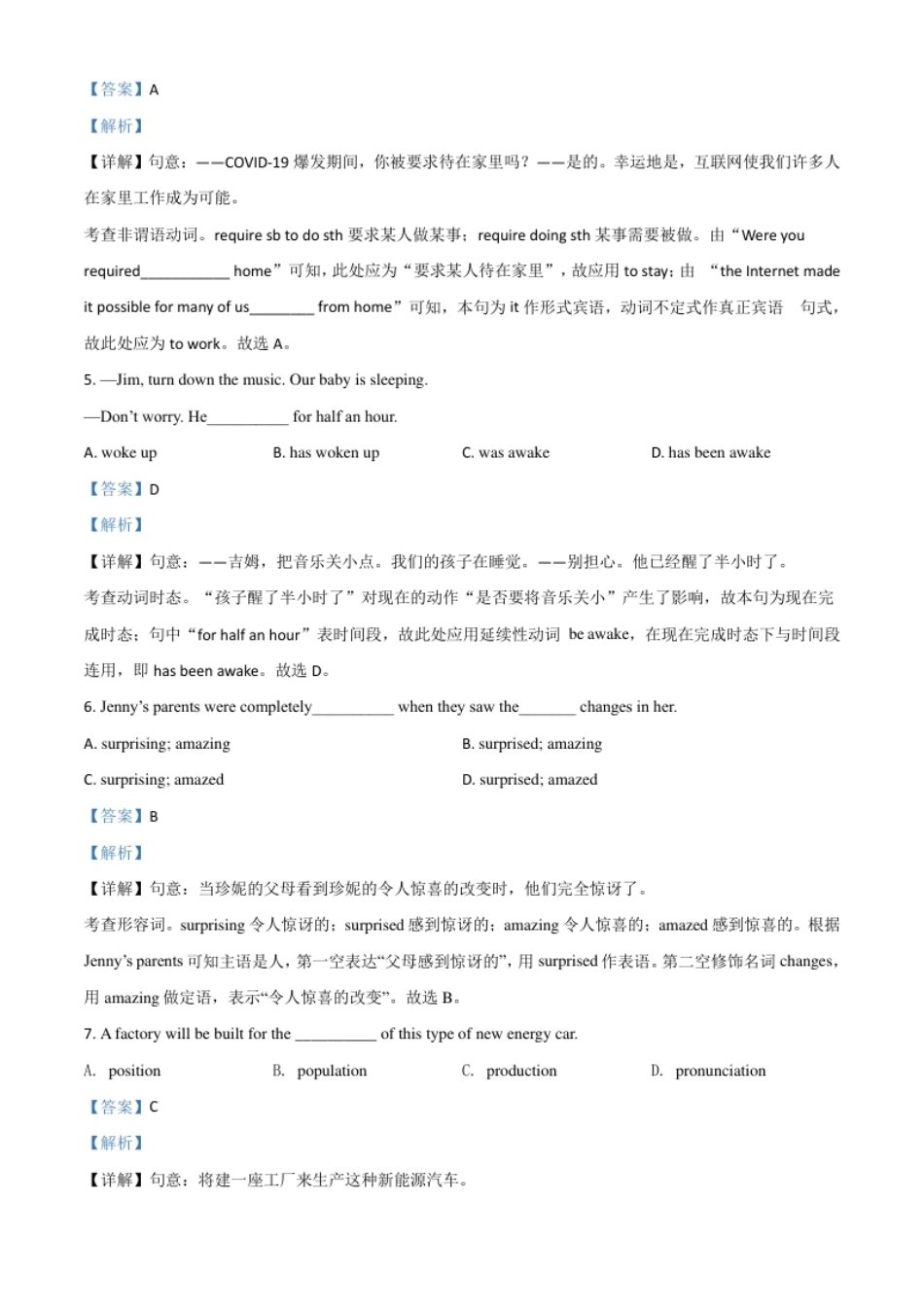 精品解析：江苏省常州市2020年中考英语试题（解析版）.pdf_第2页