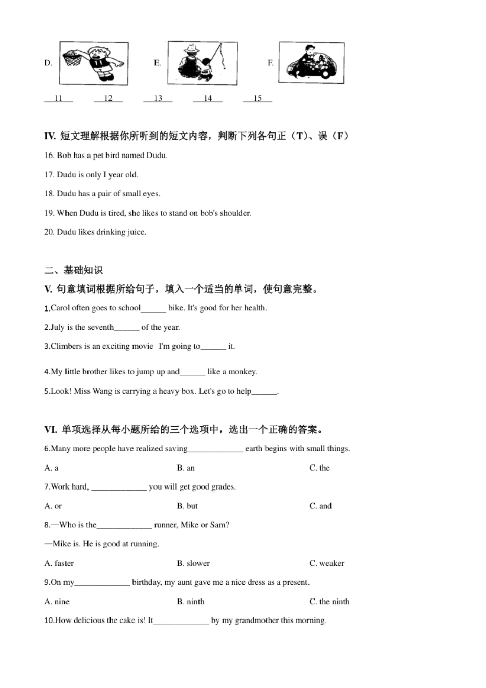 精品解析：吉林省2020年中考英语试题（原卷版）.pdf_第2页