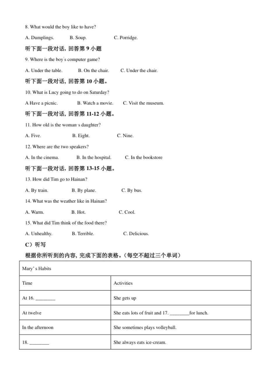 精品解析：湖南省益阳市2020年中考英语试题（解析版）.pdf_第2页