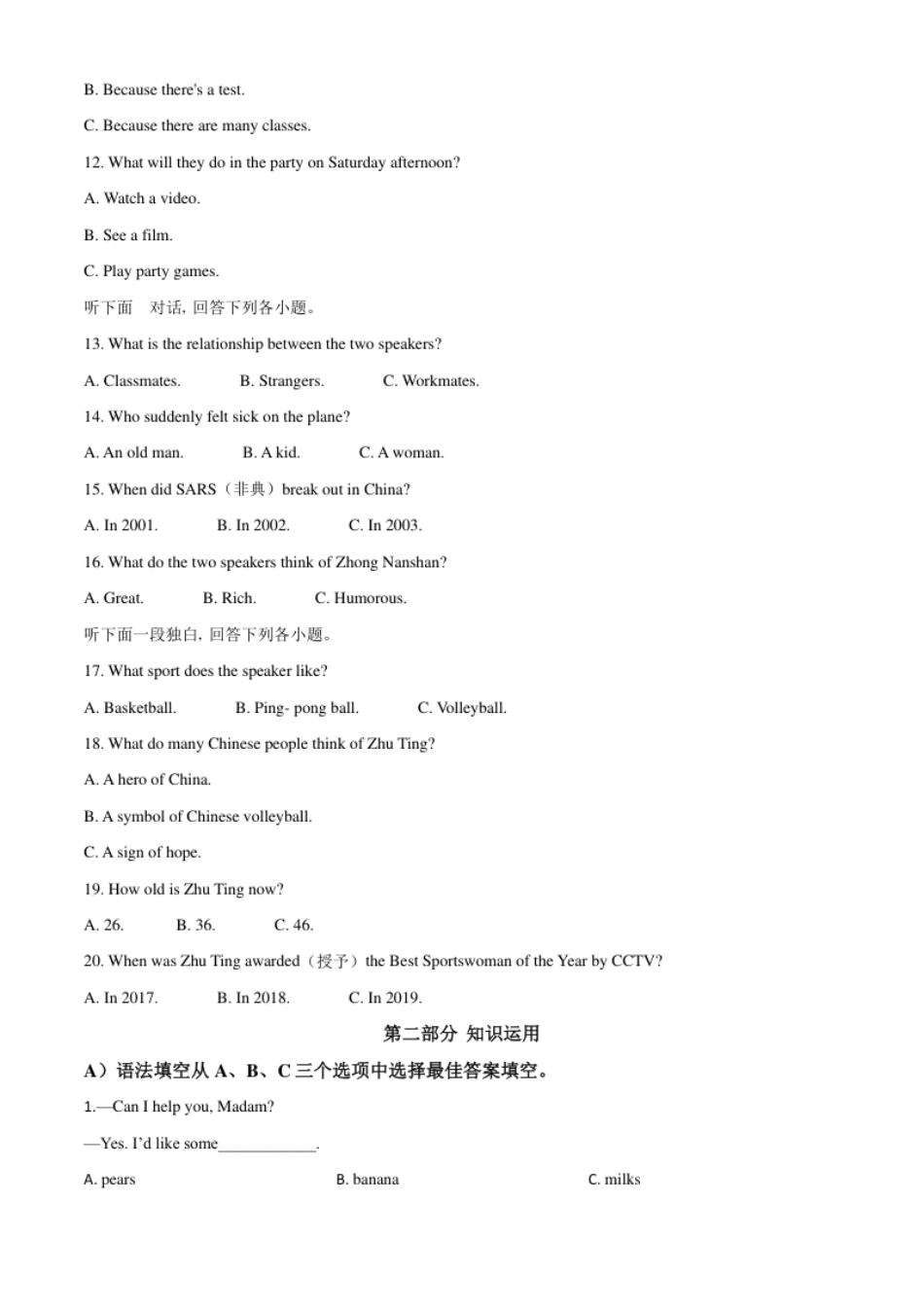 精品解析：湖南省邵阳市2020年中考英语试题（解析版）.pdf_第2页