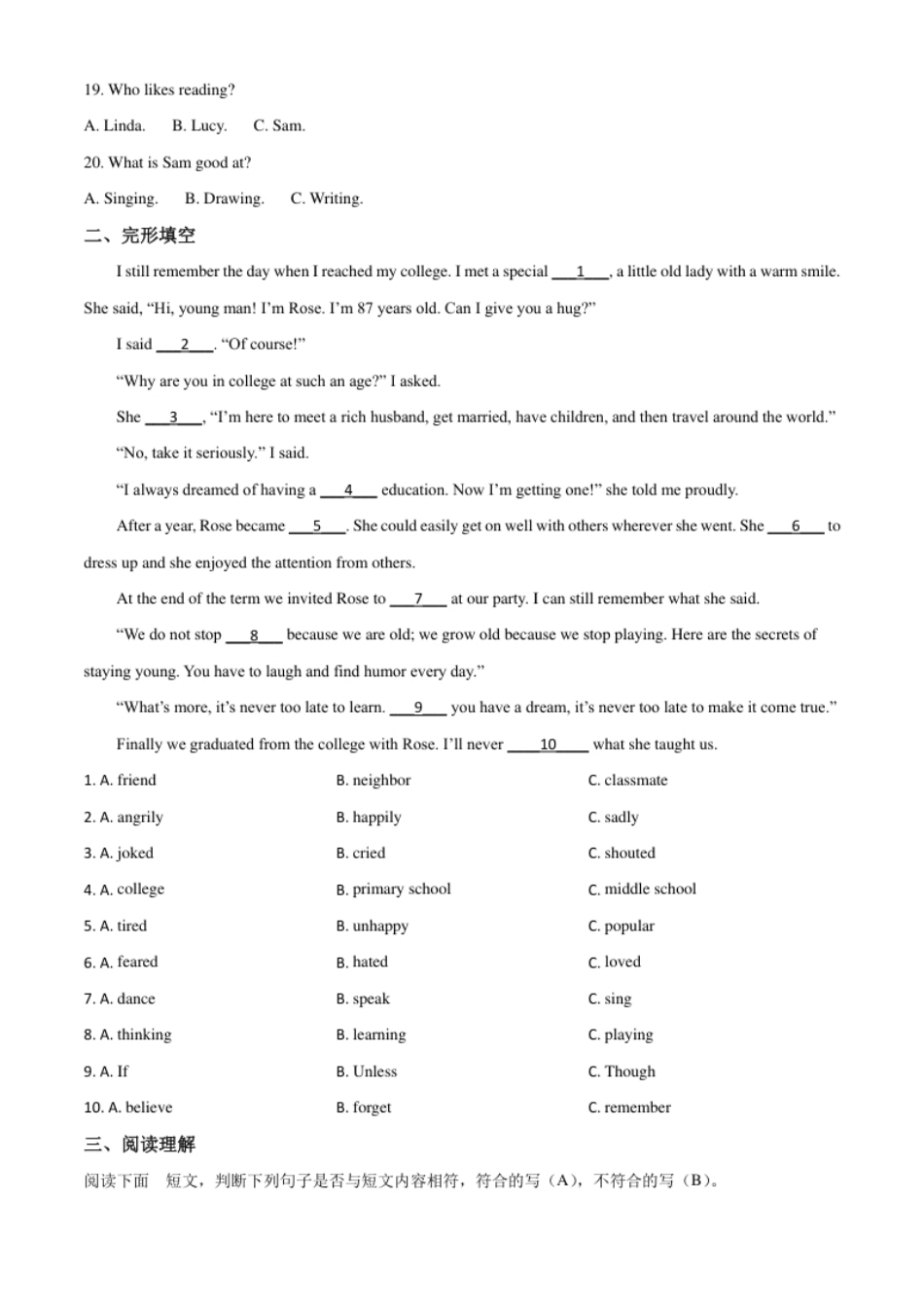 精品解析：湖南省娄底市2020年中考英语试题（原卷版）.pdf_第3页