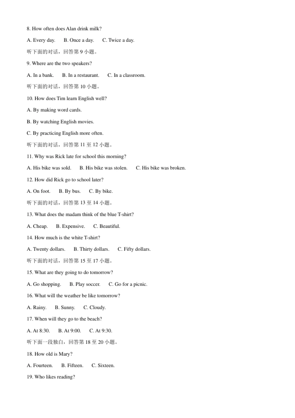 精品解析：湖南省娄底市2020年中考英语试题（解析版）.pdf_第2页