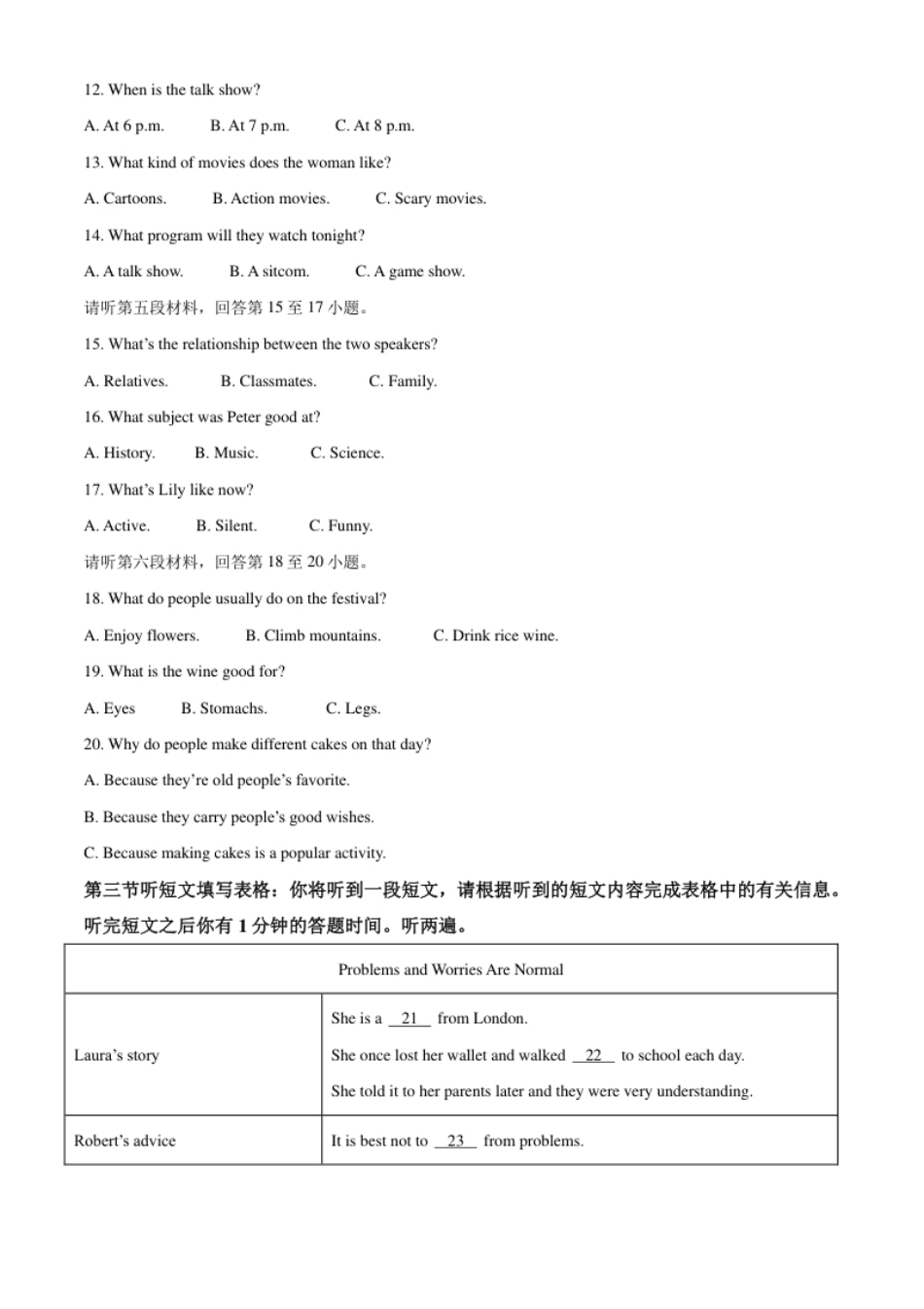 精品解析：湖北省宜昌市2020年中考英语试题（原卷版）.pdf_第2页