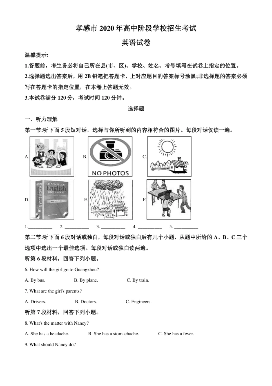 精品解析：湖北省孝感市2020年中考英语试题（解析版）.pdf_第1页