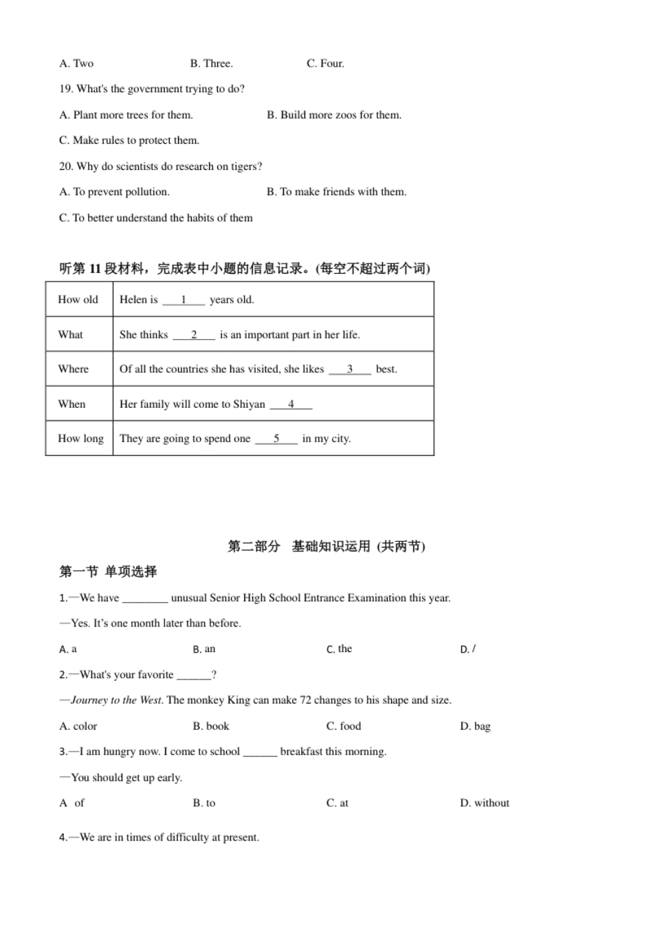 精品解析：湖北省十堰市2020年中考英语试题（原卷版）.pdf_第3页